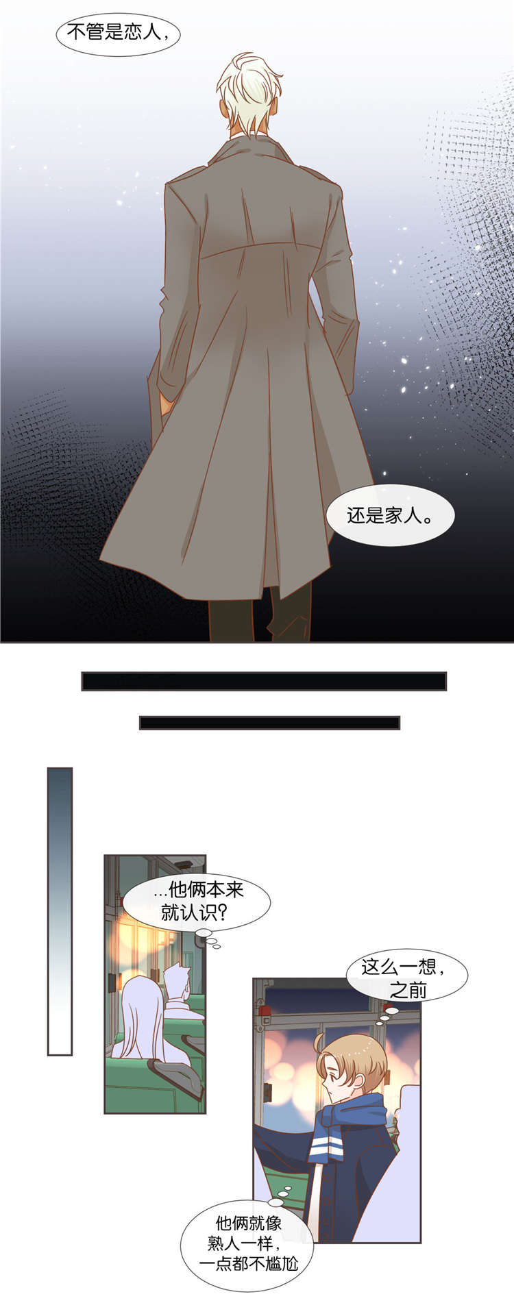 《恶魔的诱惑》漫画最新章节第40话免费下拉式在线观看章节第【5】张图片