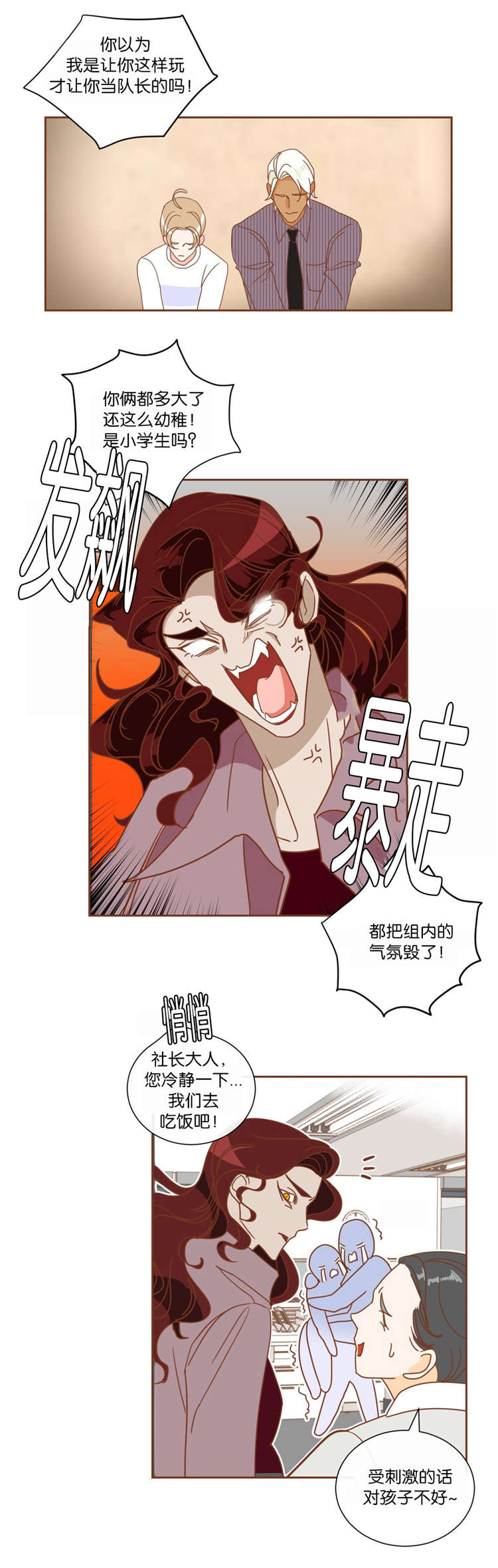 《恶魔的诱惑》漫画最新章节第10话免费下拉式在线观看章节第【9】张图片