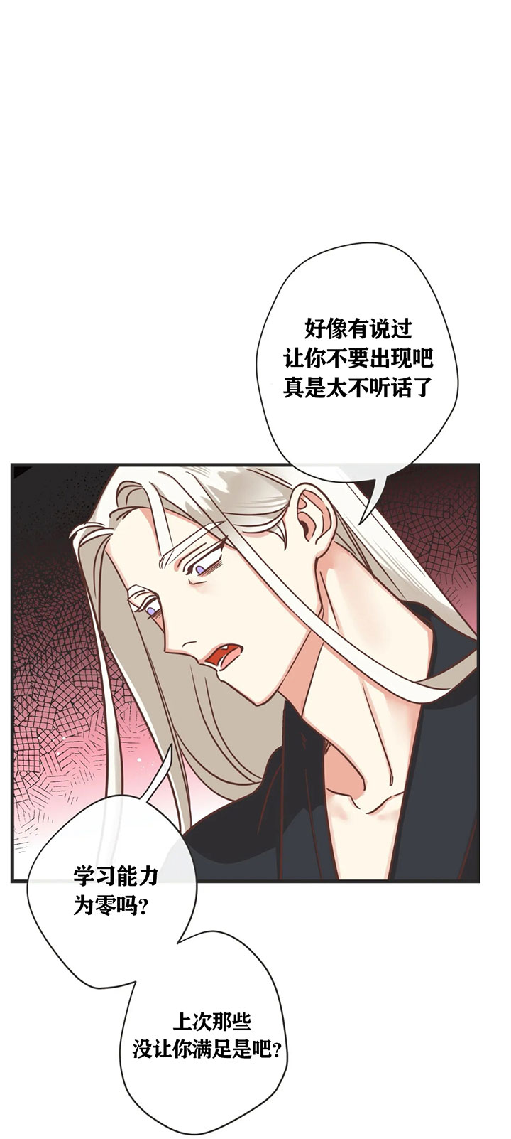 《恶魔的诱惑》漫画最新章节第135话免费下拉式在线观看章节第【29】张图片