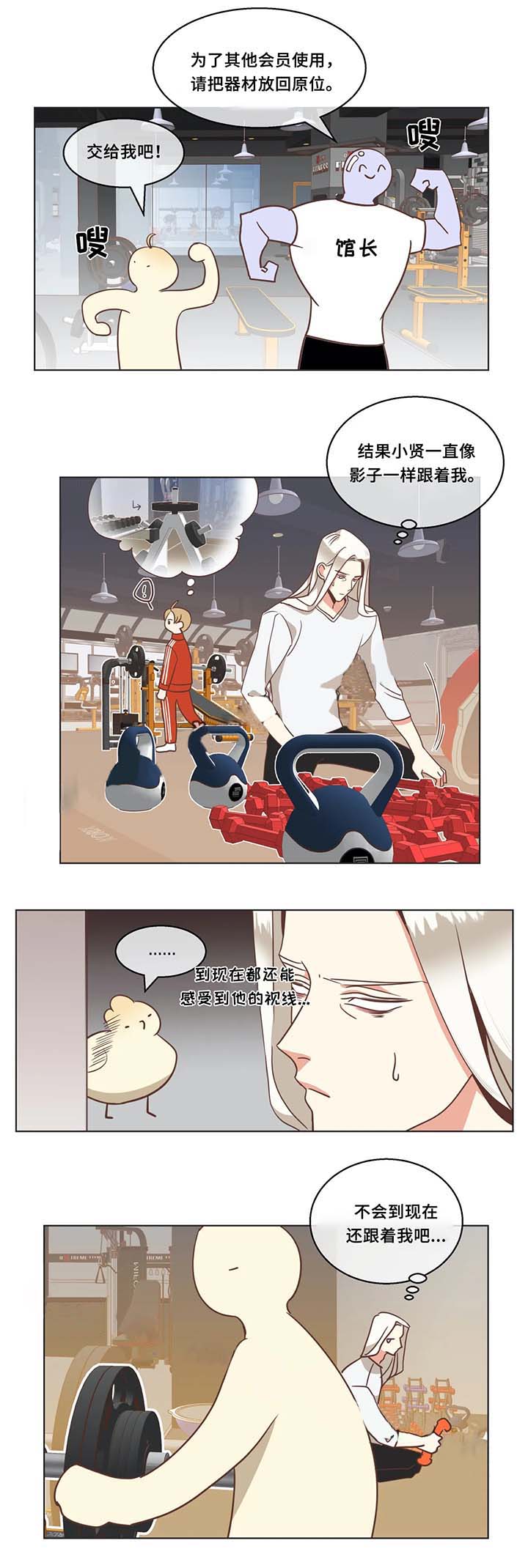 《恶魔的诱惑》漫画最新章节第101话免费下拉式在线观看章节第【3】张图片