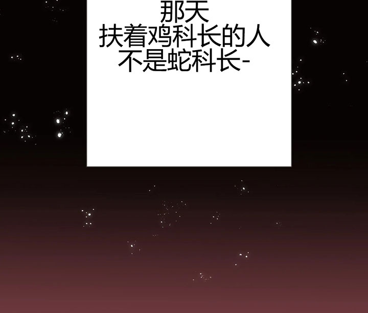 《恶魔的诱惑》漫画最新章节第150话免费下拉式在线观看章节第【4】张图片