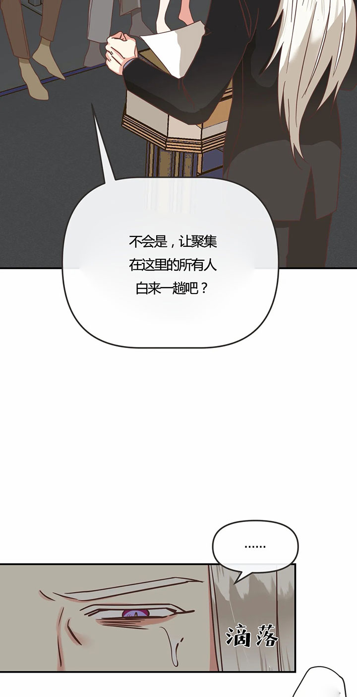 《恶魔的诱惑》漫画最新章节第143话免费下拉式在线观看章节第【6】张图片