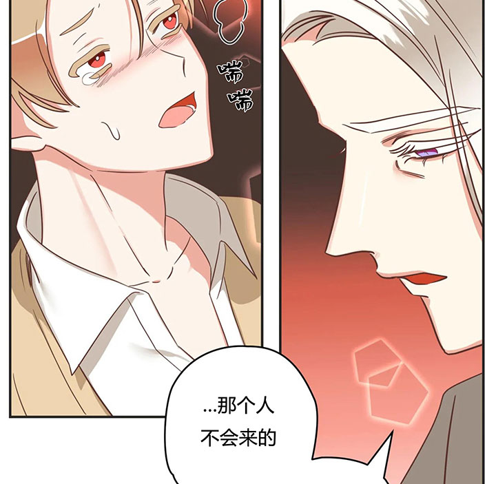 《恶魔的诱惑》漫画最新章节第152话免费下拉式在线观看章节第【31】张图片