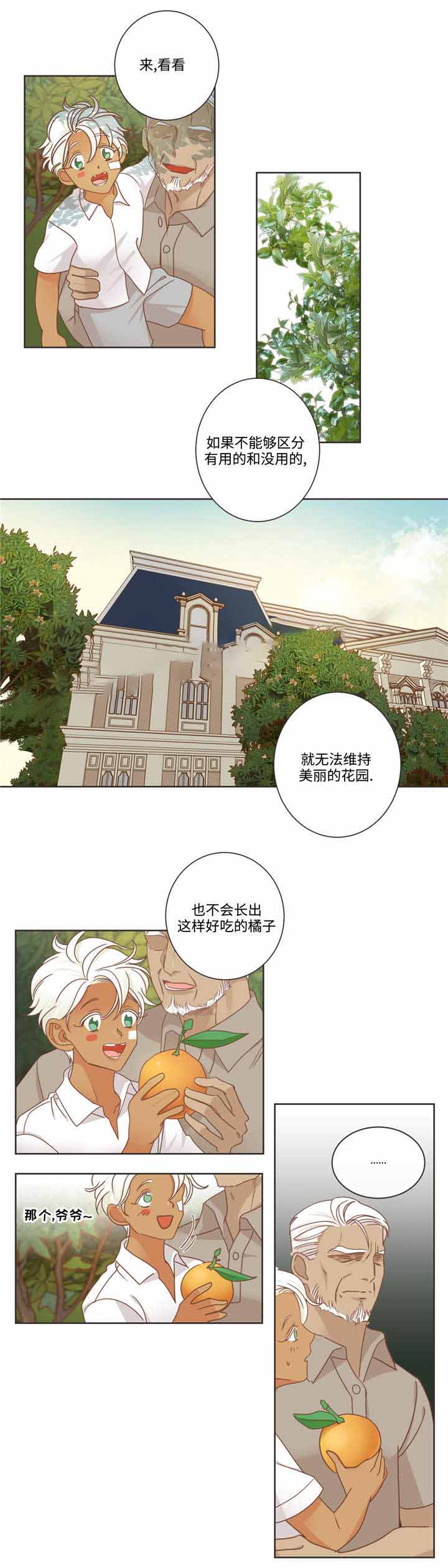 《恶魔的诱惑》漫画最新章节第68话免费下拉式在线观看章节第【9】张图片