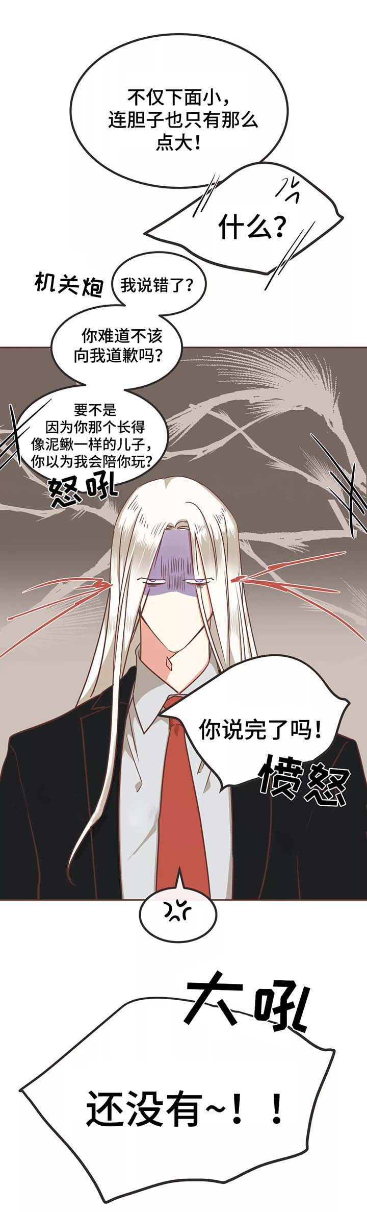 《恶魔的诱惑》漫画最新章节第91话免费下拉式在线观看章节第【7】张图片