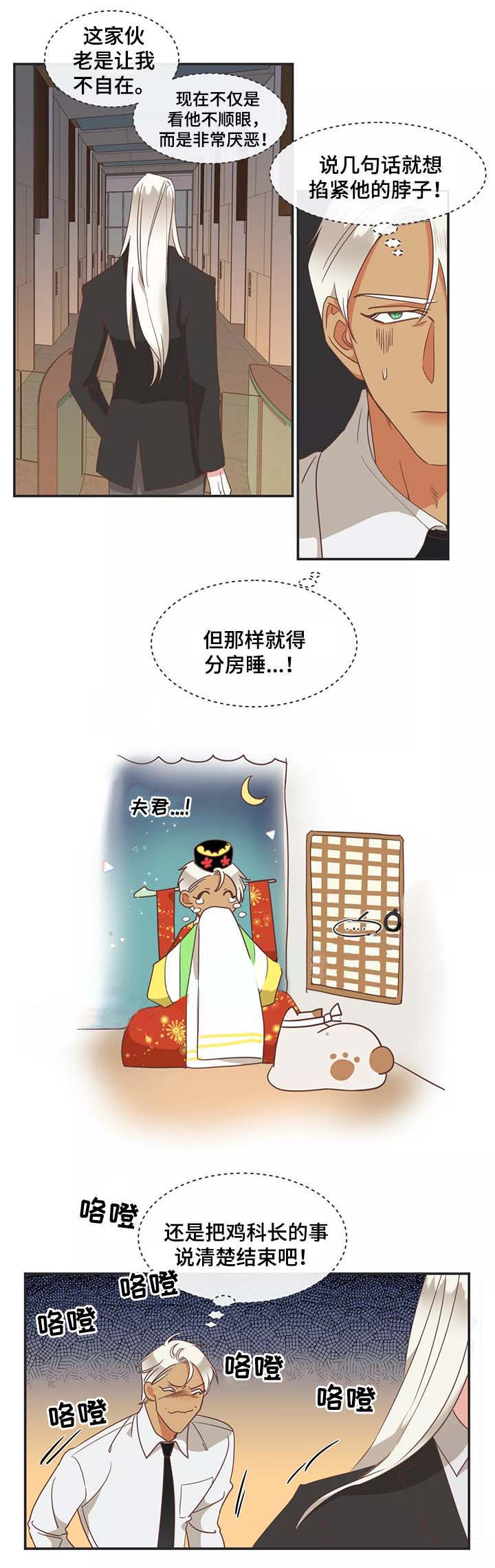 《恶魔的诱惑》漫画最新章节第94话免费下拉式在线观看章节第【2】张图片