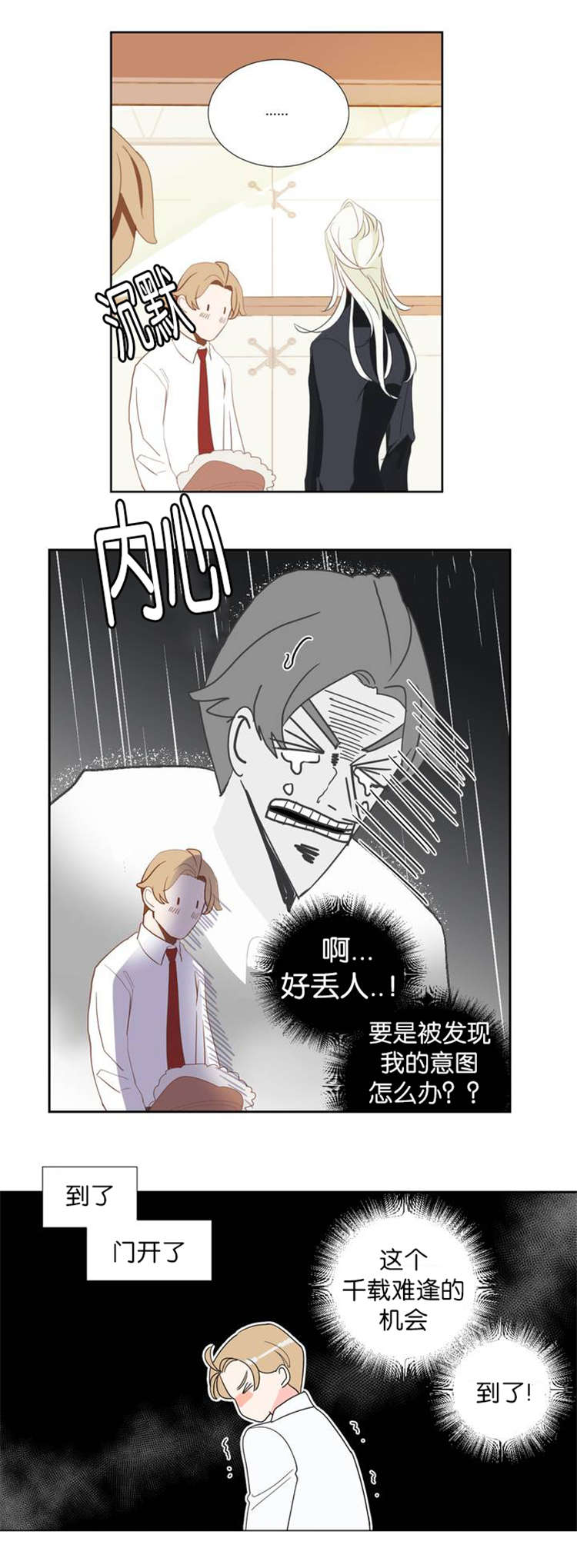 《恶魔的诱惑》漫画最新章节第6话免费下拉式在线观看章节第【4】张图片