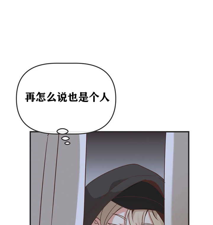 《恶魔的诱惑》漫画最新章节第132话免费下拉式在线观看章节第【22】张图片