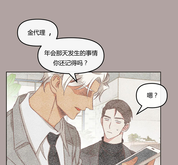 《恶魔的诱惑》漫画最新章节第149话免费下拉式在线观看章节第【23】张图片