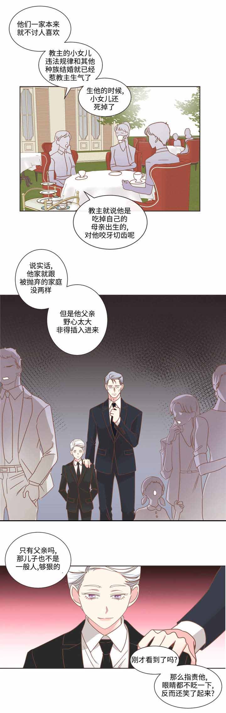 《恶魔的诱惑》漫画最新章节第70话免费下拉式在线观看章节第【5】张图片