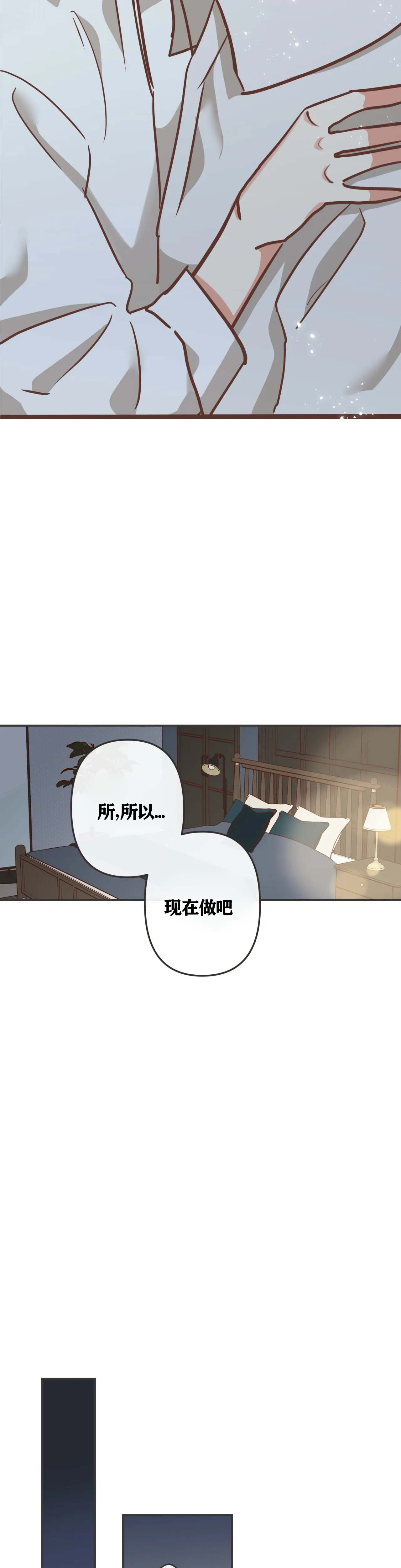 《恶魔的诱惑》漫画最新章节第117话免费下拉式在线观看章节第【6】张图片