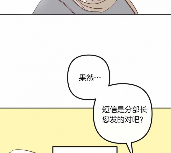 《恶魔的诱惑》漫画最新章节第198话免费下拉式在线观看章节第【32】张图片