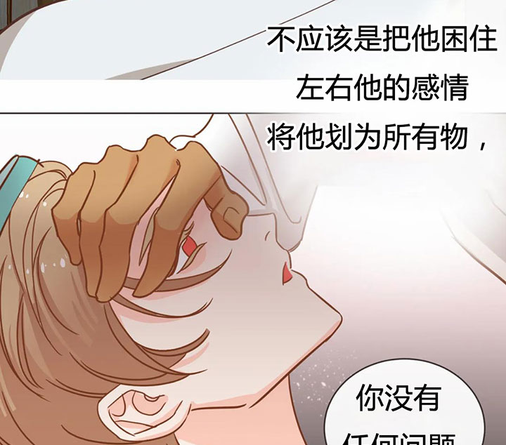 《恶魔的诱惑》漫画最新章节第155话免费下拉式在线观看章节第【43】张图片