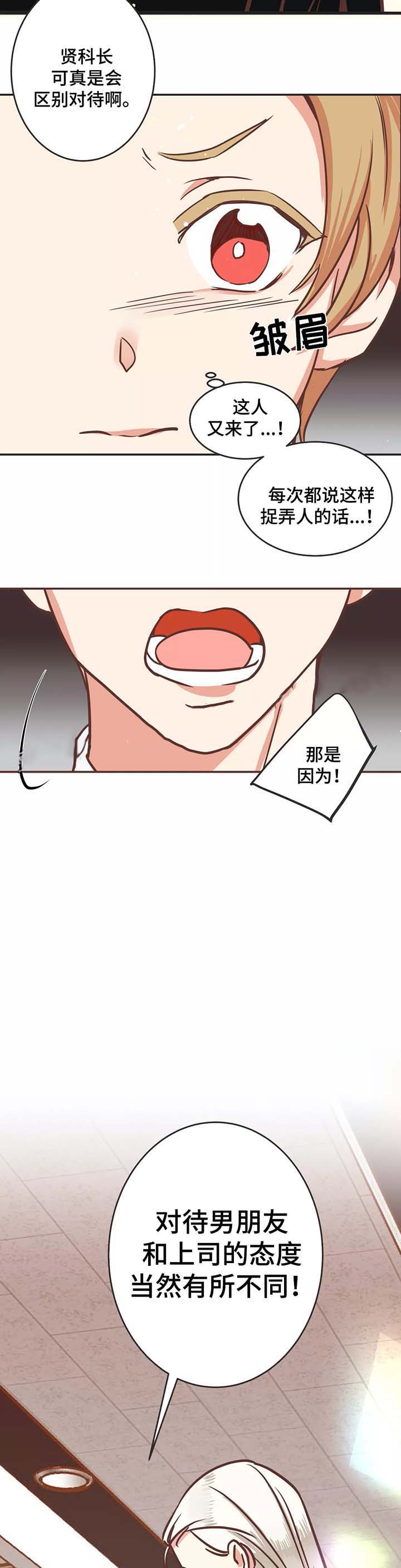 《恶魔的诱惑》漫画最新章节第85话免费下拉式在线观看章节第【7】张图片