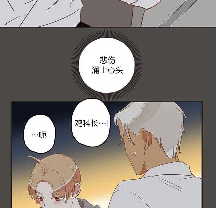 《恶魔的诱惑》漫画最新章节第183话免费下拉式在线观看章节第【16】张图片