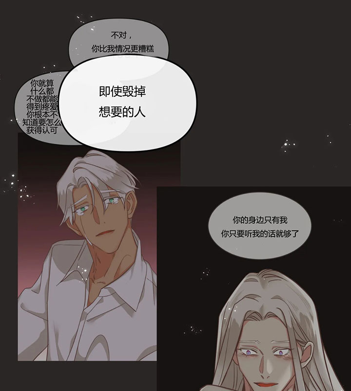 《恶魔的诱惑》漫画最新章节第150话免费下拉式在线观看章节第【29】张图片