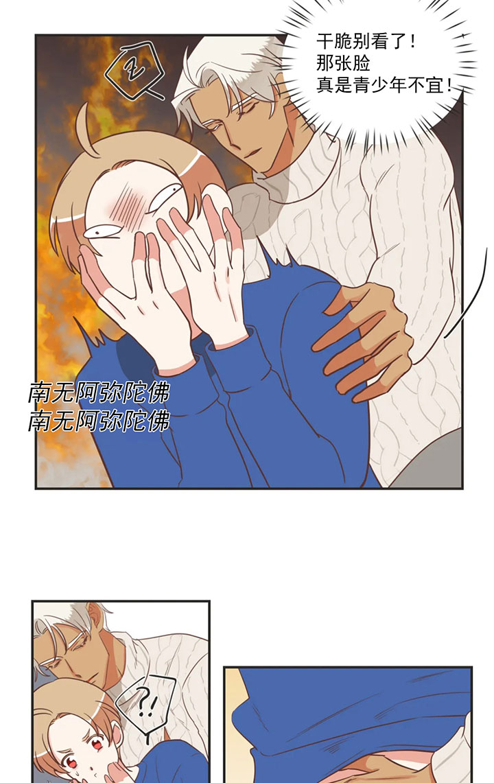 《恶魔的诱惑》漫画最新章节第163话免费下拉式在线观看章节第【2】张图片