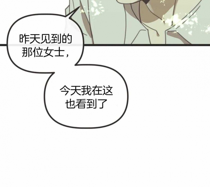 《恶魔的诱惑》漫画最新章节第206话免费下拉式在线观看章节第【79】张图片