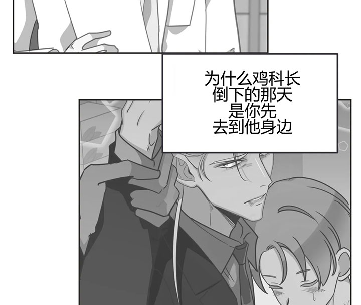 《恶魔的诱惑》漫画最新章节第150话免费下拉式在线观看章节第【10】张图片