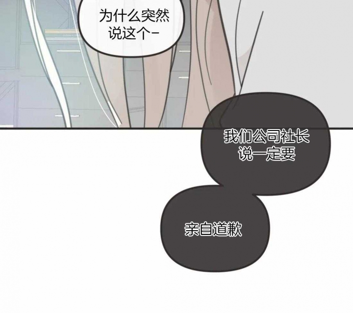 《恶魔的诱惑》漫画最新章节第200话免费下拉式在线观看章节第【16】张图片