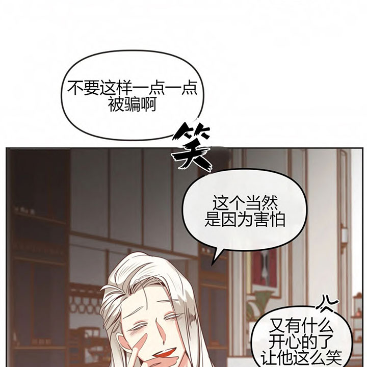 《恶魔的诱惑》漫画最新章节第148话免费下拉式在线观看章节第【31】张图片