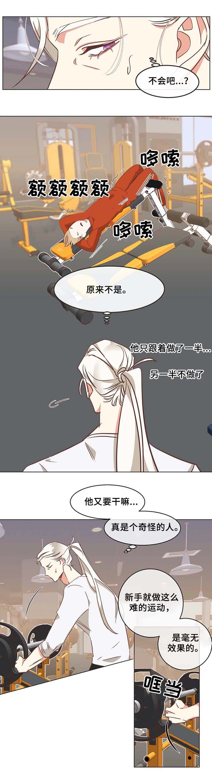 《恶魔的诱惑》漫画最新章节第100话免费下拉式在线观看章节第【6】张图片