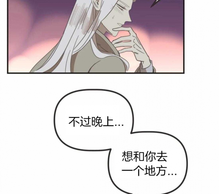 《恶魔的诱惑》漫画最新章节第207话免费下拉式在线观看章节第【31】张图片