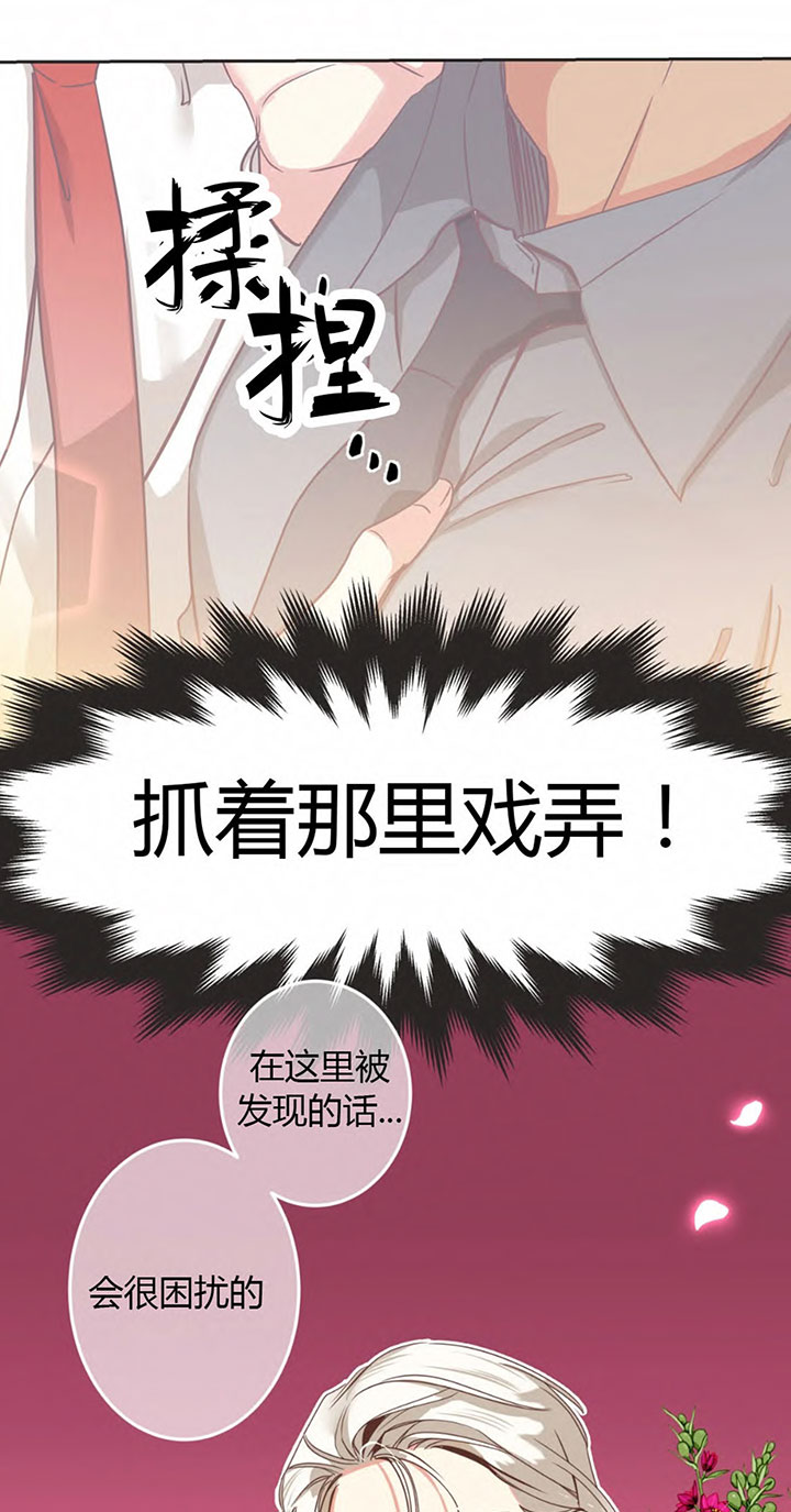 《恶魔的诱惑》漫画最新章节第146话免费下拉式在线观看章节第【13】张图片