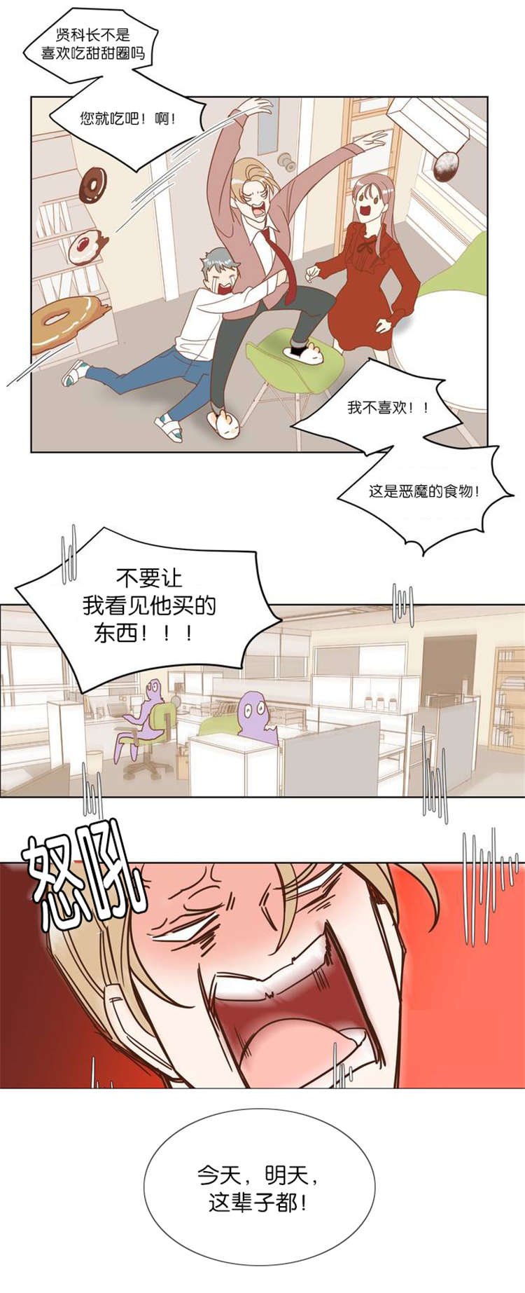 《恶魔的诱惑》漫画最新章节第3话免费下拉式在线观看章节第【10】张图片