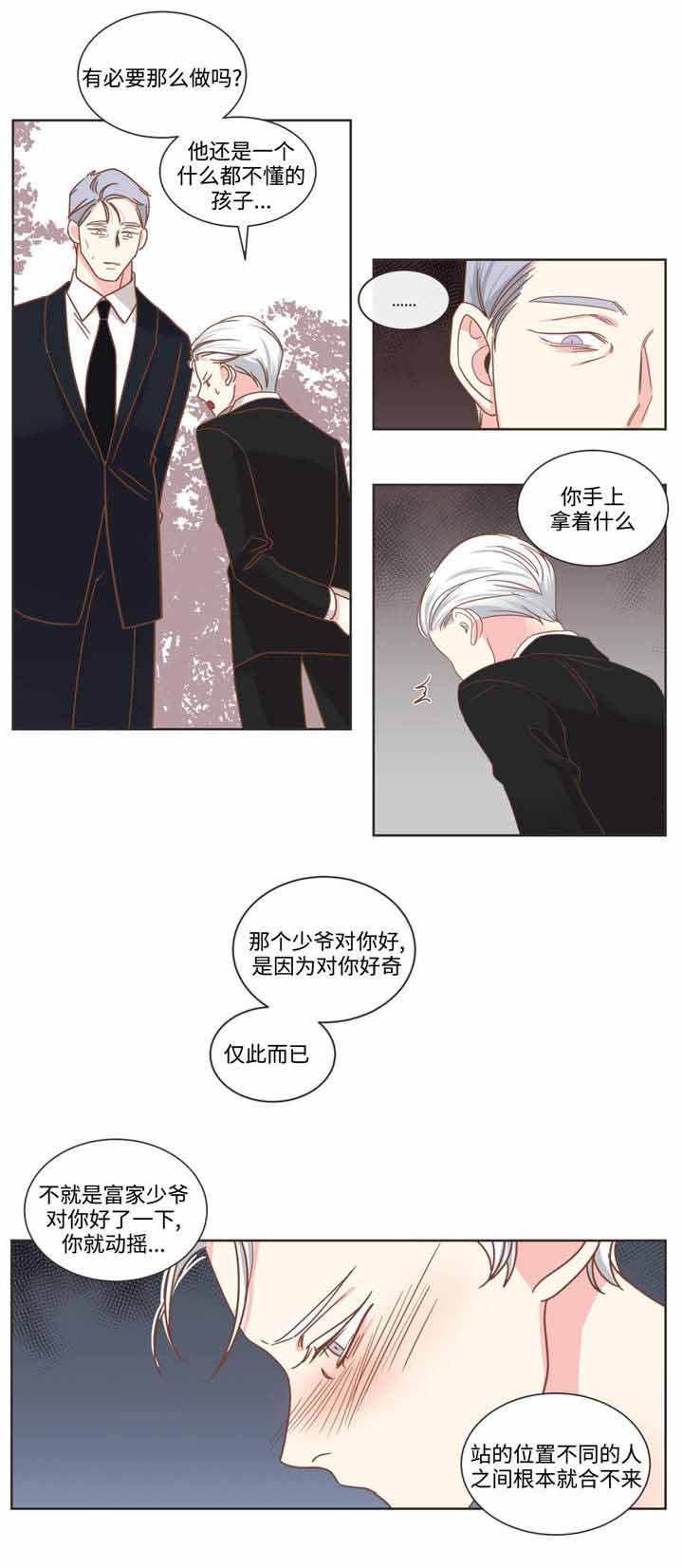 《恶魔的诱惑》漫画最新章节第70话免费下拉式在线观看章节第【10】张图片