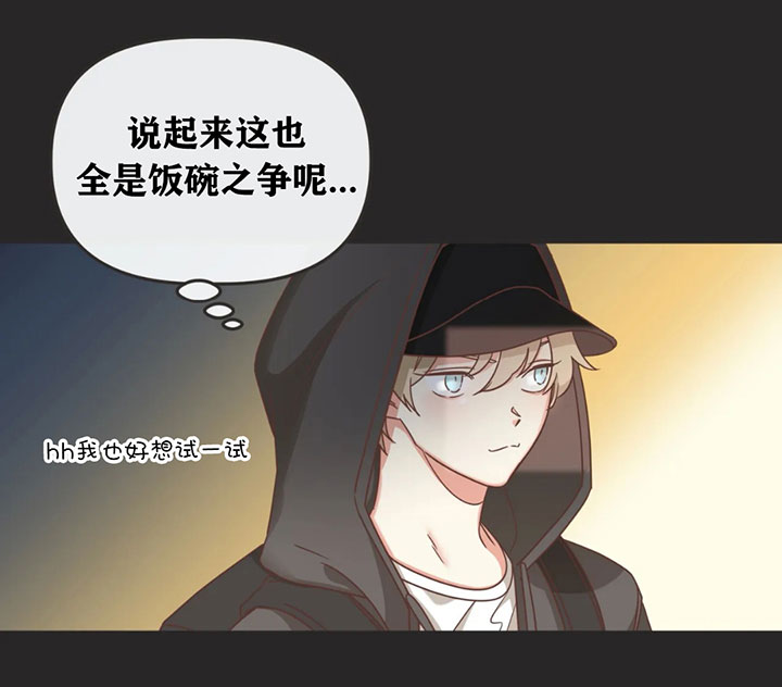 《恶魔的诱惑》漫画最新章节第131话免费下拉式在线观看章节第【33】张图片