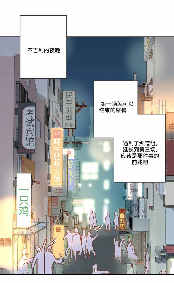 《恶魔的诱惑》漫画最新章节第56话免费下拉式在线观看章节第【1】张图片