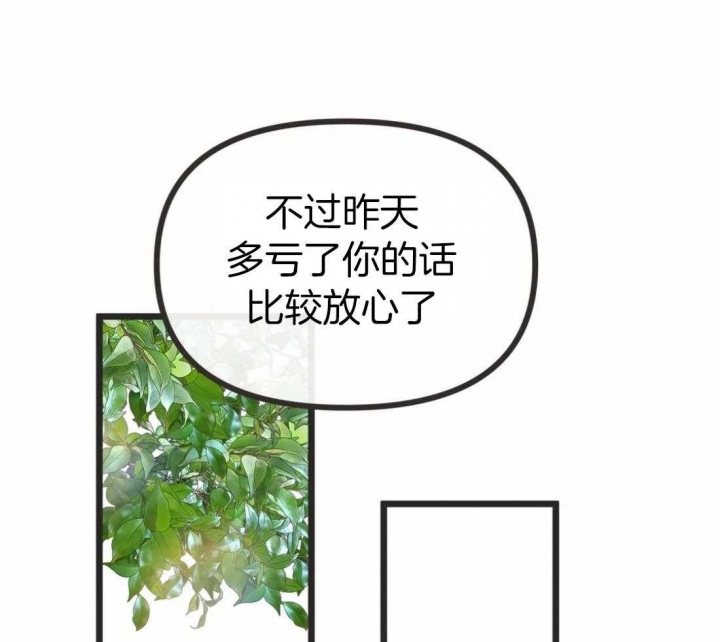 《恶魔的诱惑》漫画最新章节第214话免费下拉式在线观看章节第【55】张图片