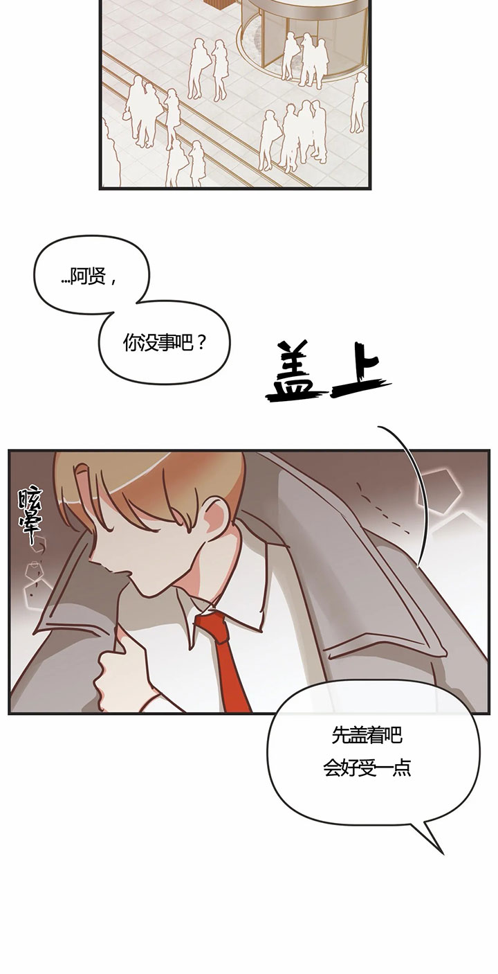 《恶魔的诱惑》漫画最新章节第143话免费下拉式在线观看章节第【16】张图片