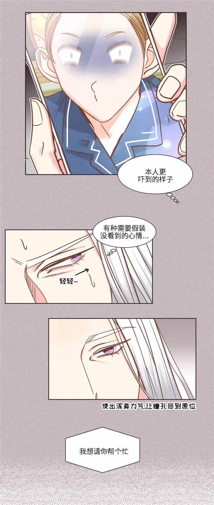 《恶魔的诱惑》漫画最新章节第77话免费下拉式在线观看章节第【2】张图片