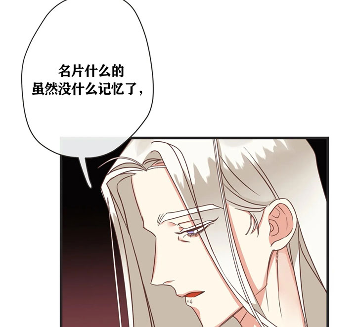 《恶魔的诱惑》漫画最新章节第135话免费下拉式在线观看章节第【14】张图片