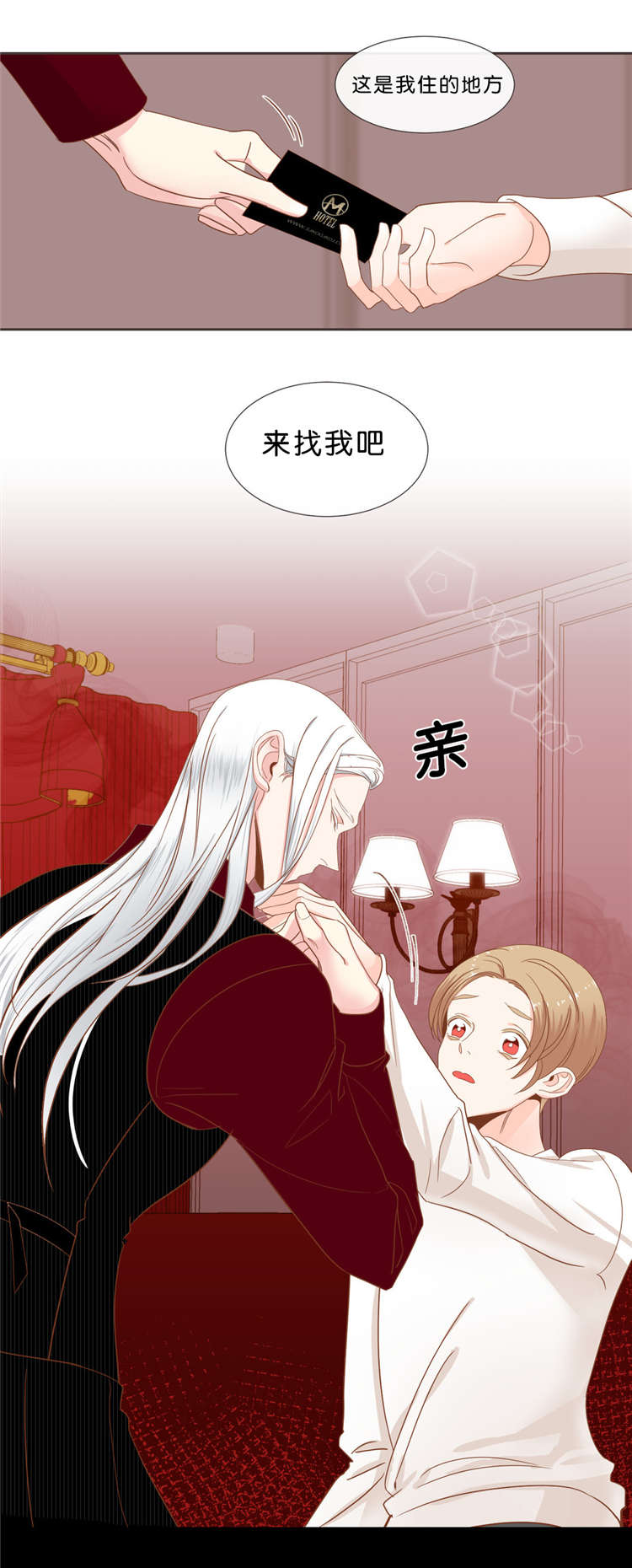 《恶魔的诱惑》漫画最新章节第37话免费下拉式在线观看章节第【16】张图片