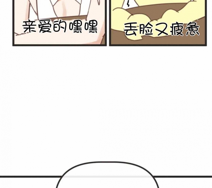 《恶魔的诱惑》漫画最新章节第213话免费下拉式在线观看章节第【43】张图片