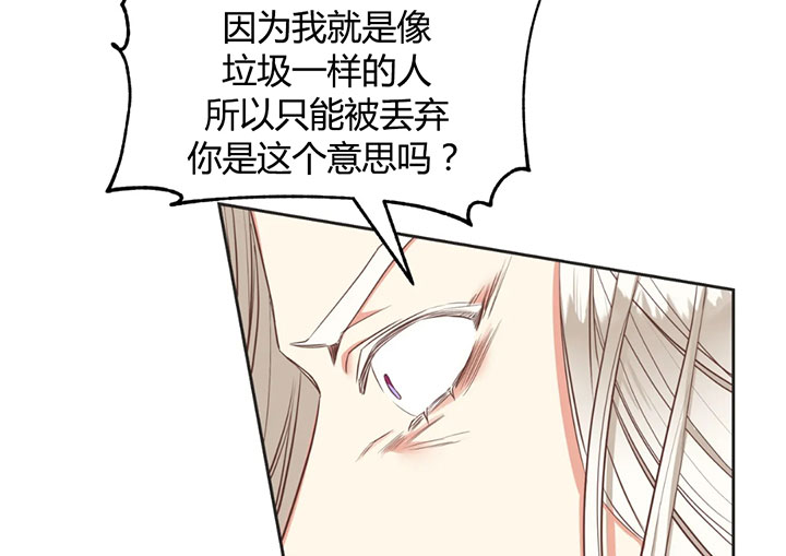 《恶魔的诱惑》漫画最新章节第151话免费下拉式在线观看章节第【5】张图片