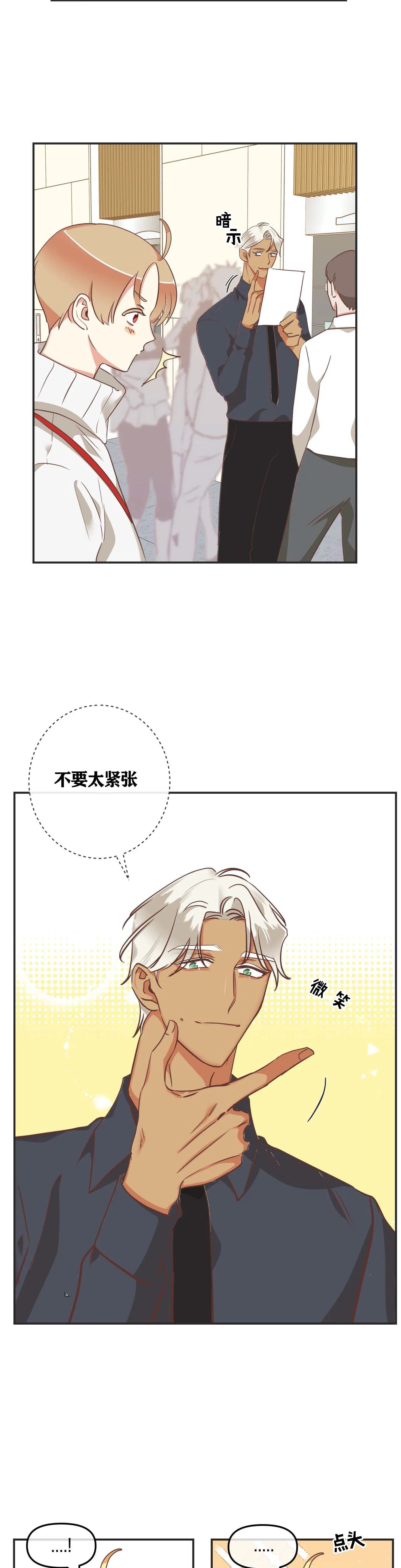 《恶魔的诱惑》漫画最新章节第126话免费下拉式在线观看章节第【5】张图片