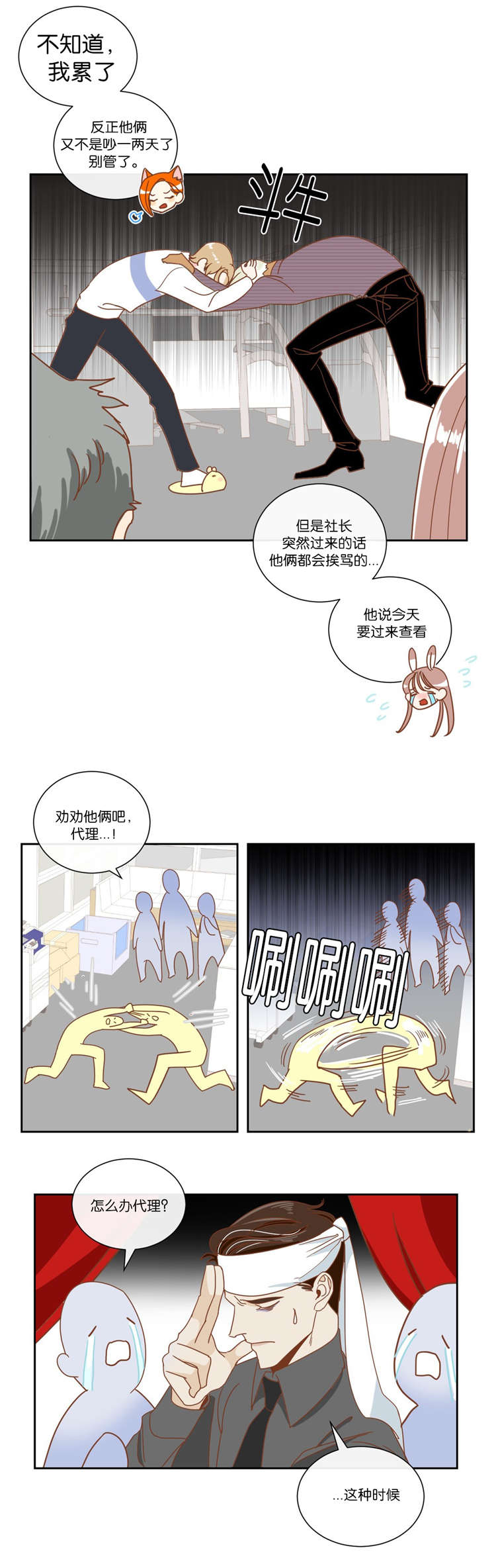 《恶魔的诱惑》漫画最新章节第10话免费下拉式在线观看章节第【6】张图片