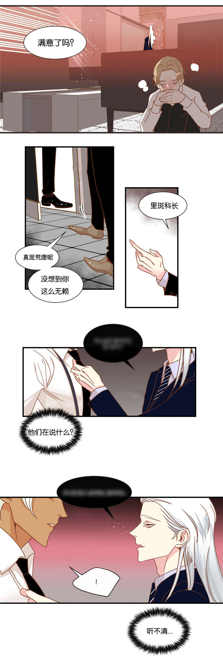 《恶魔的诱惑》漫画最新章节第31话免费下拉式在线观看章节第【5】张图片