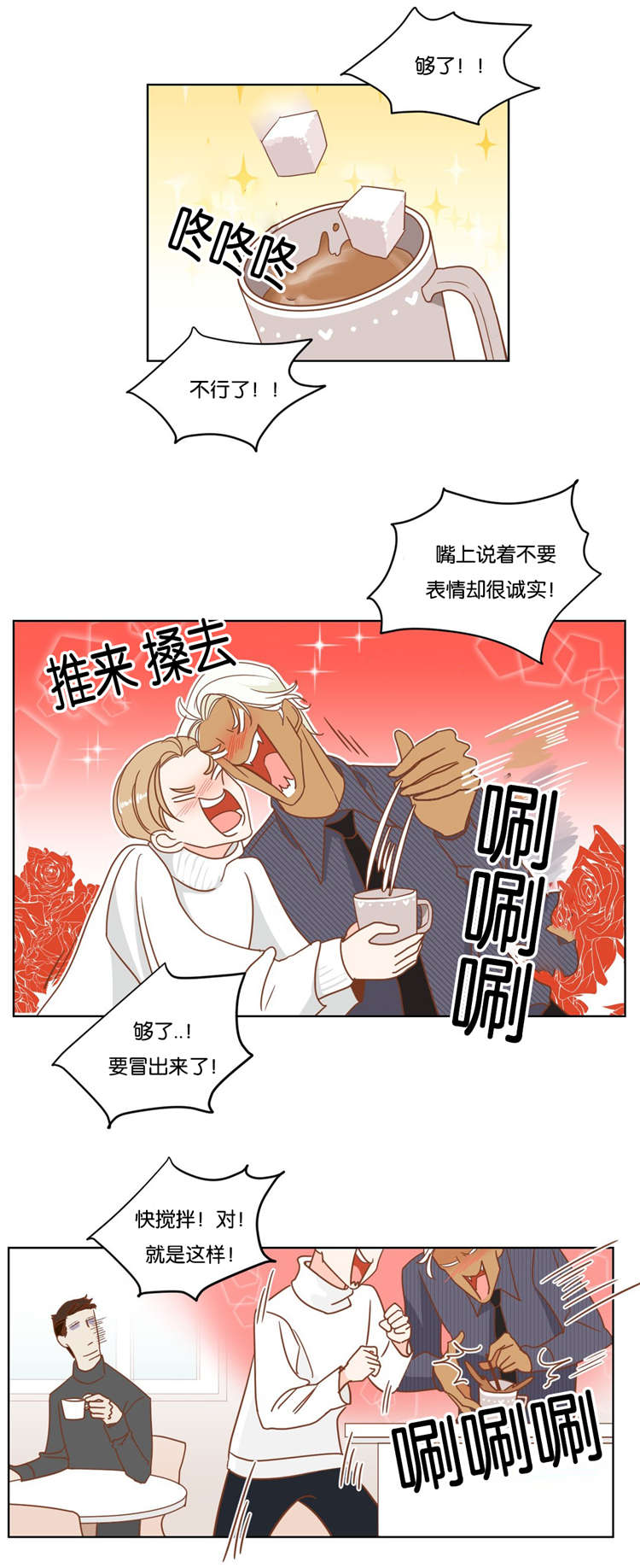 《恶魔的诱惑》漫画最新章节第14话免费下拉式在线观看章节第【7】张图片