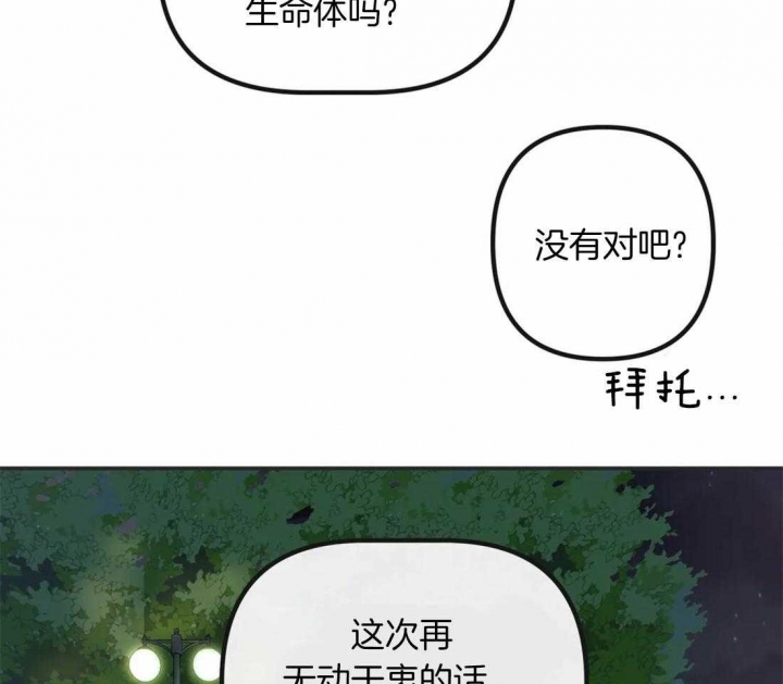 《恶魔的诱惑》漫画最新章节第197话免费下拉式在线观看章节第【5】张图片