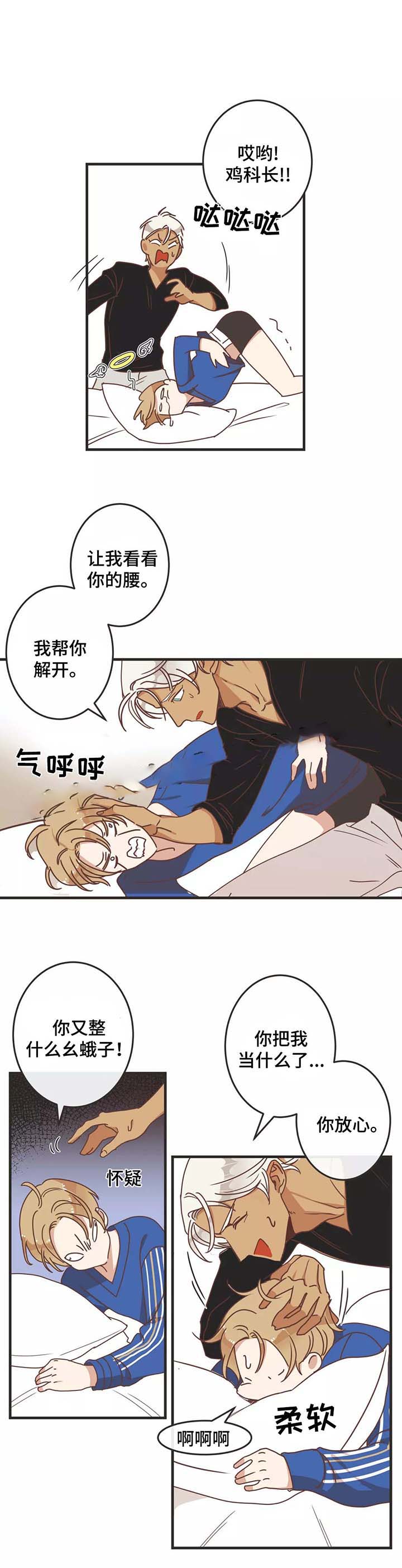 《恶魔的诱惑》漫画最新章节第79话免费下拉式在线观看章节第【8】张图片