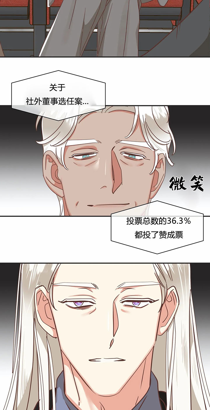 《恶魔的诱惑》漫画最新章节第141话免费下拉式在线观看章节第【15】张图片