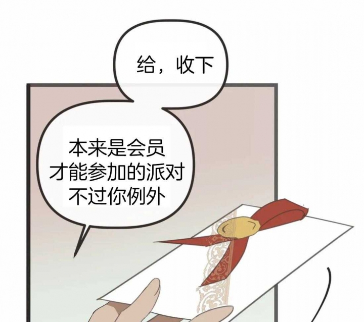 《恶魔的诱惑》漫画最新章节第207话免费下拉式在线观看章节第【22】张图片