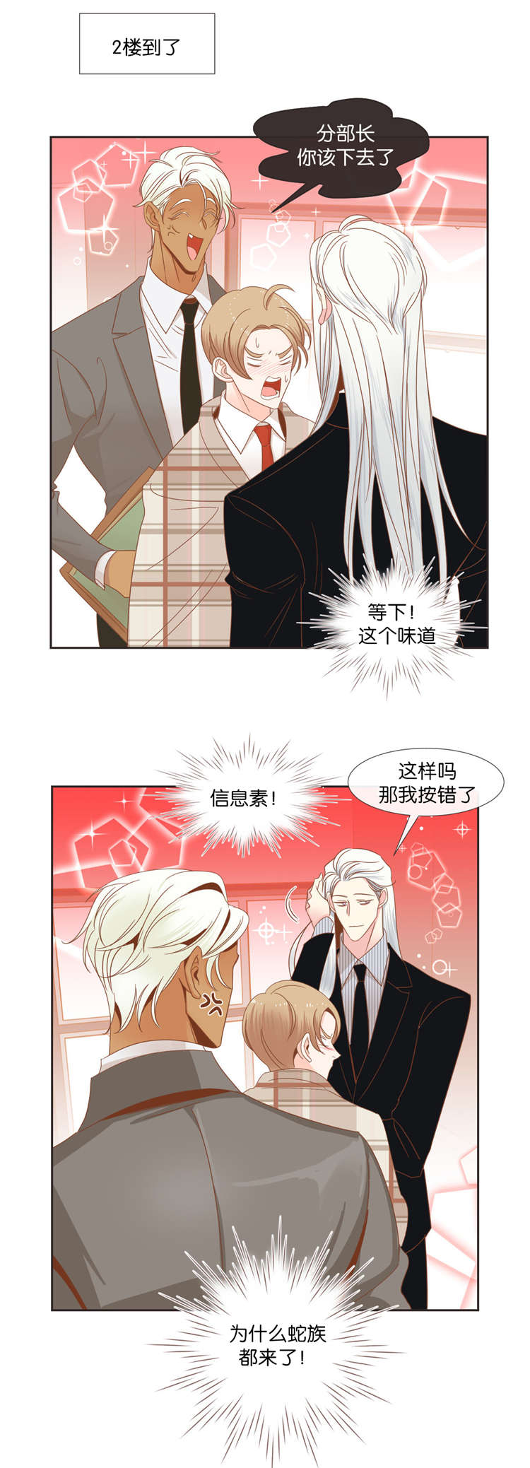 《恶魔的诱惑》漫画最新章节第39话免费下拉式在线观看章节第【5】张图片