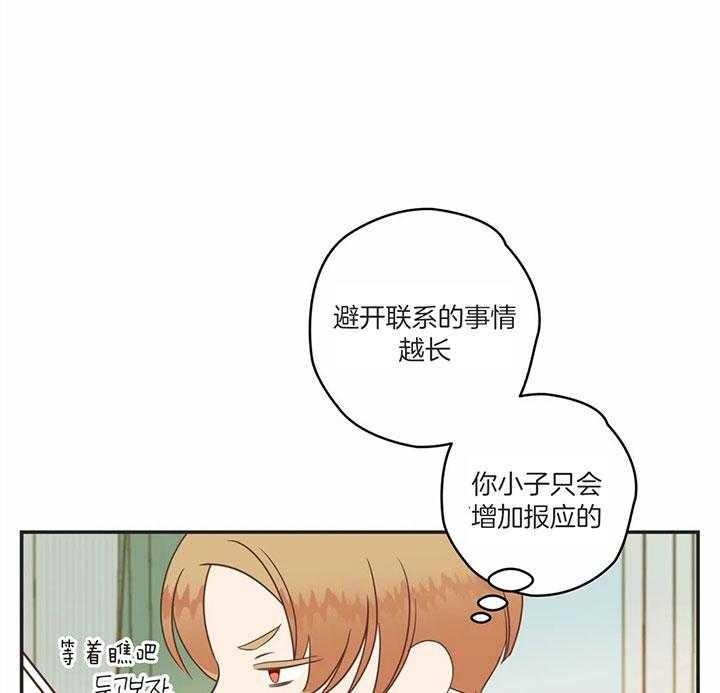 《恶魔的诱惑》漫画最新章节第180话免费下拉式在线观看章节第【8】张图片