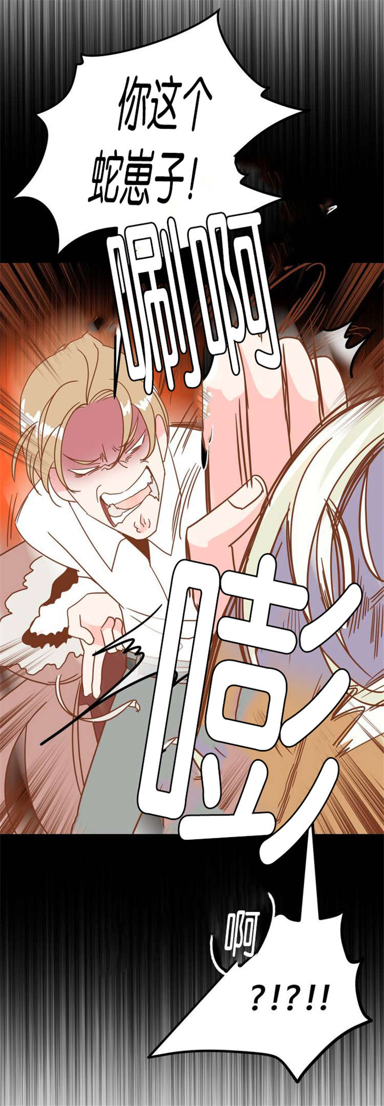 《恶魔的诱惑》漫画最新章节第7话免费下拉式在线观看章节第【6】张图片